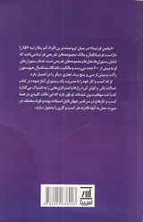 ساکت باش و گوش کن